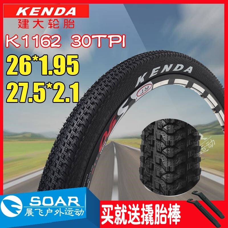 K1162建大轮胎27.5寸2.1山地自行车耐磨小细牙外胎适用捷安特外带