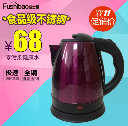 富士宝开水壶家用不锈钢