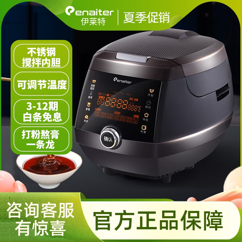 伊莱特药液饮片熬膏机送赠品