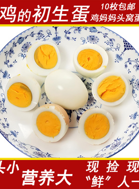 初生蛋开产蛋头窝蛋农家散养新鲜土鸡蛋柴鸡蛋笨鸡蛋月子蛋高营养