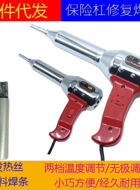 塑料焊枪700w热风枪diy修理汽车保险杠塑料焊接枪塑焊机PP焊条pvc