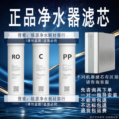 净水器滤芯p30/M3//M2/Q2/X2原装正品 PP C RO 22