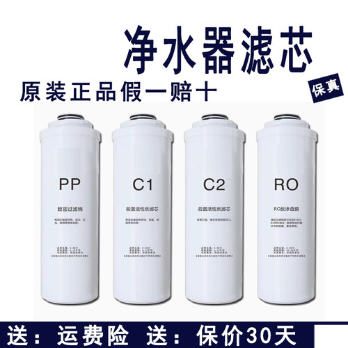 净水器滤芯反渗透净水器滤芯