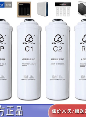 原装正品华迈净水器滤芯U1U2U3U4U5PP棉C1C2活性炭RO膜