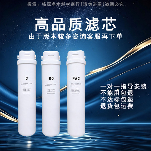 适配凯菲勒净水器滤芯F7S/KF-RO100款PAC/RO/C配件过滤网芯