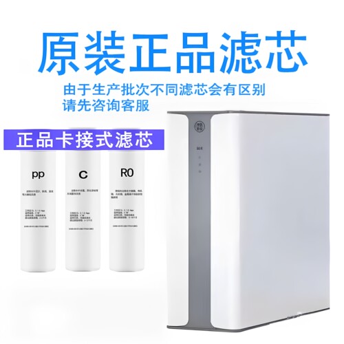 纳可露净水器滤芯N4原装正品
