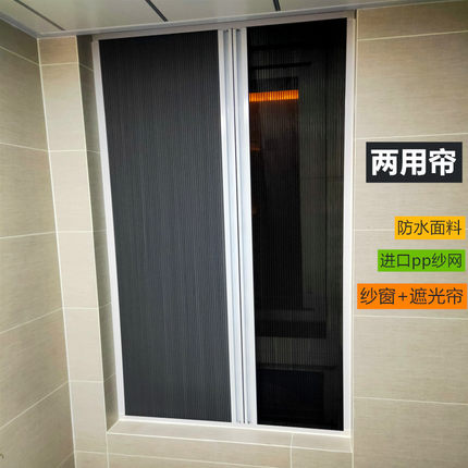 防蚊纱窗遮阳蜂巢帘一体成品窗帘隔热防尘网推拉门 淋浴门帘适用