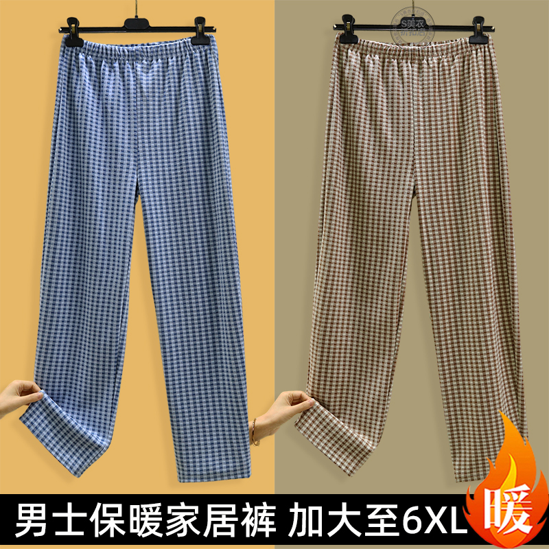 德绒格子家居裤男秋冬