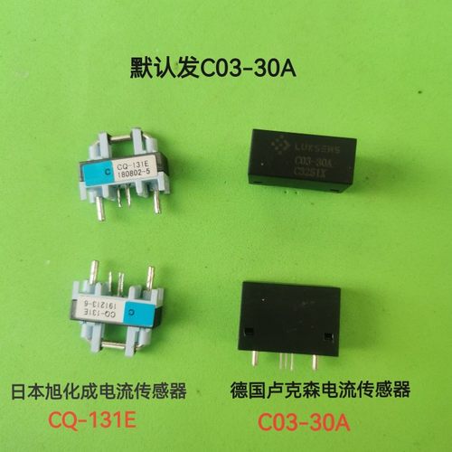 卢克森旭化成小型电流传感器