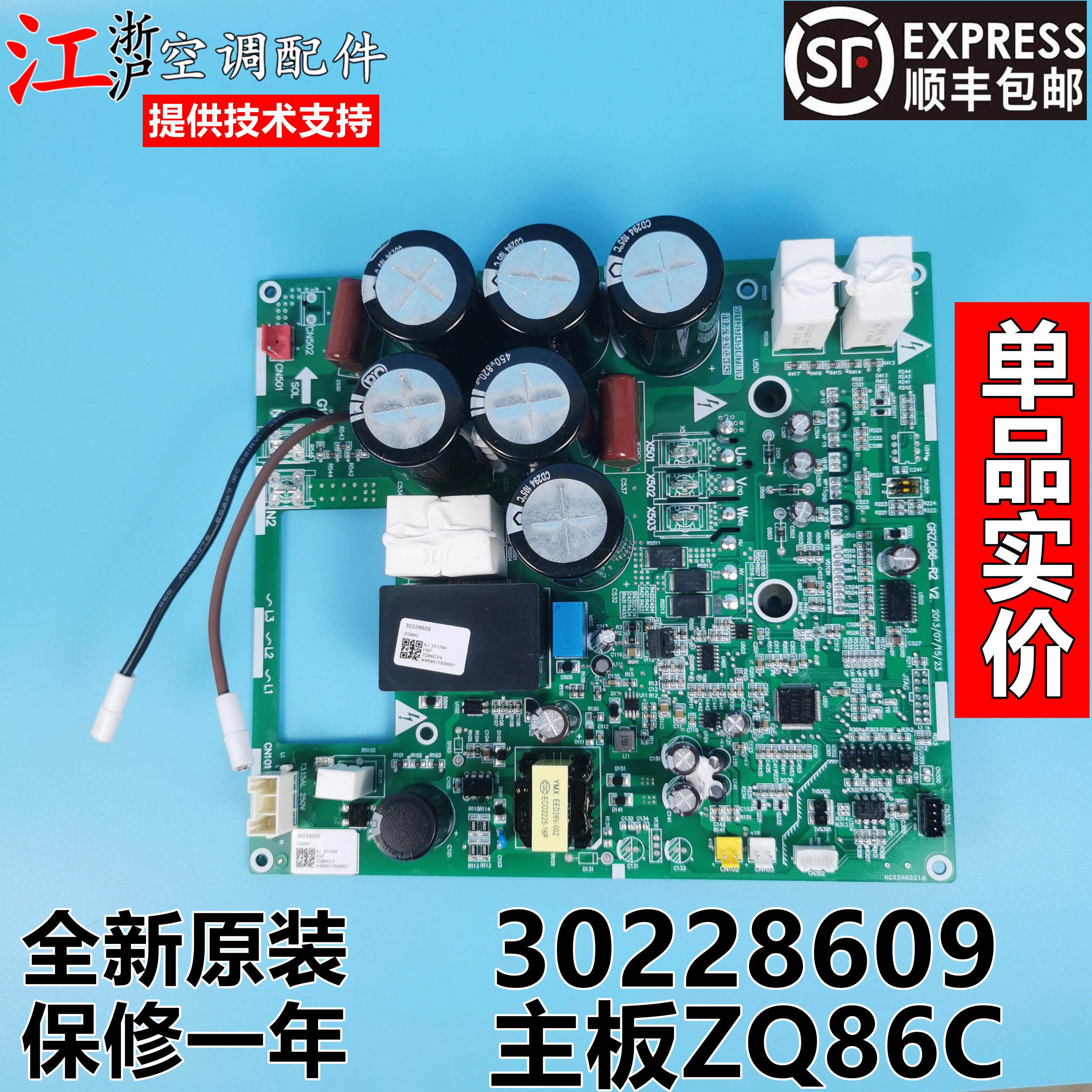 格力中央空调压缩机驱动板图片