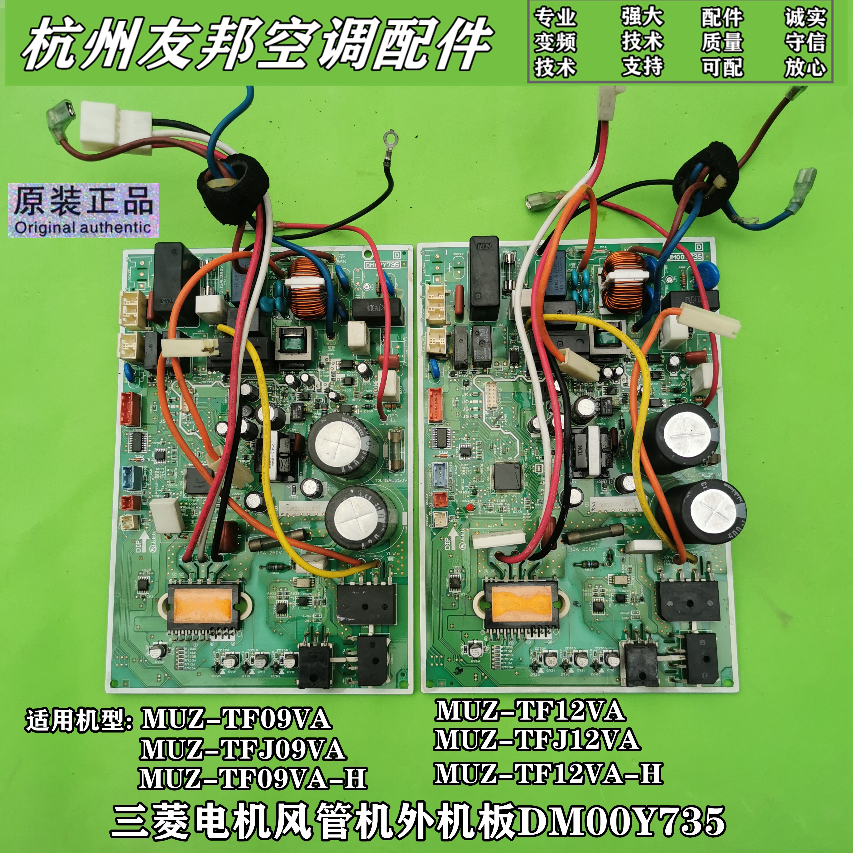 三菱电机风管机外机电脑板