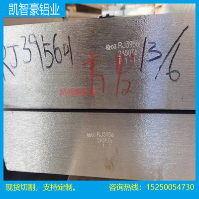 现货AlCuMg1/3.1325铝板 AlCuSiMn/3.1255 AlCuMgPb/3.1645铝棒