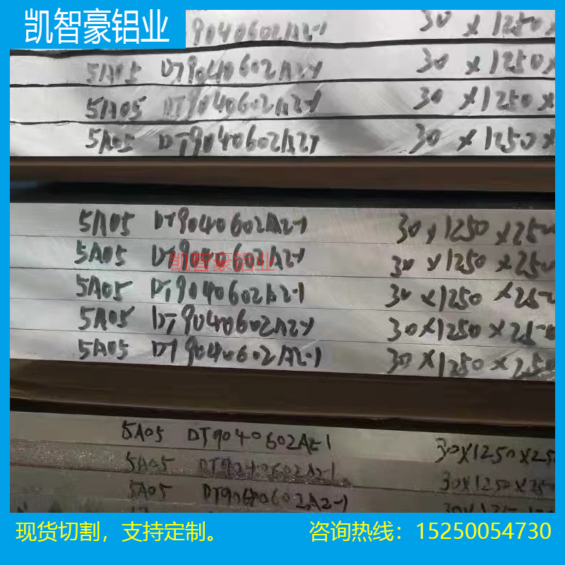 5A06-H32 H112贴膜铝板 5052 5754 5086铝棒 铝管AL5052铝合金板
