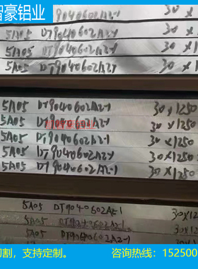 5A06-H32 H112贴膜铝板 5052 5754 5086铝棒 铝管AL5052铝合金板