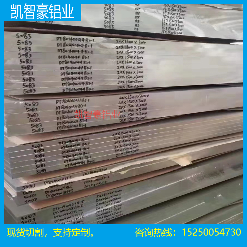 供2024 2214铝合金5A02、5A03 5A05、5A06铝板 2a11铝棒 2A11铝排