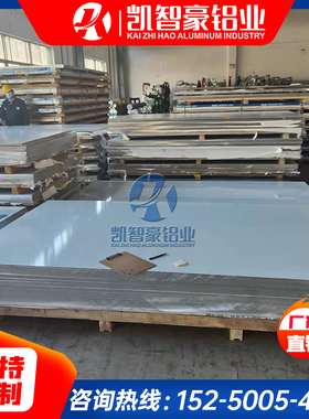 德标 AlMg4.5Mn铝板 3.3547铝棒 国标LF4铝合金板 5182 5183 5356
