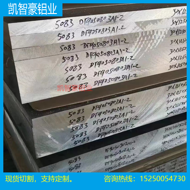进口6061T651铝板7075棒5052贴膜6063管6082排2A12合金5083防锈