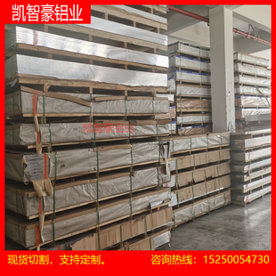 AL6061T6铝棒6082铝板料 5052 5083贴膜铝合金板LY12国标5754