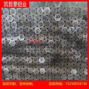 5052铝合金圆棒圆片零切1060纯铝棒导电铝柱 3A21 5754 5A06 5083