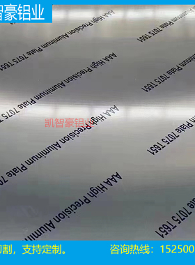 国标6061T6铝合金板7075T6航空硬铝板2A12T4厚铝块长方体铝排铝条