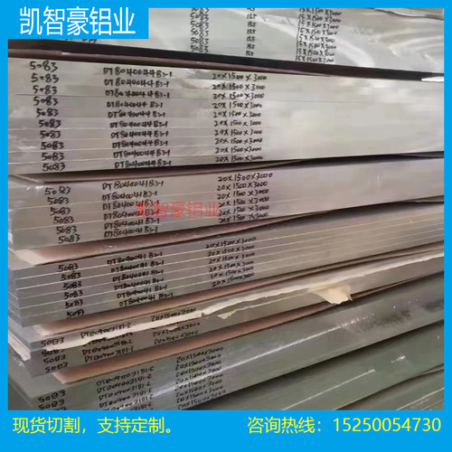 5A02 5A03 5A05 5A06 5A30防锈铝板/铝棒/铝排/铝管/铝方管