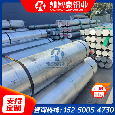 国标5052铝棒 5083铝棒 5A06铝棒 5056铝棒 5754铝合金圆棒 5183