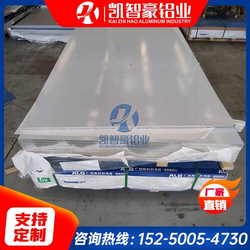 5A06铝板 ACP5080 6063 6082 5083铝棒7075 7A04 7A09 2A12 MIC6