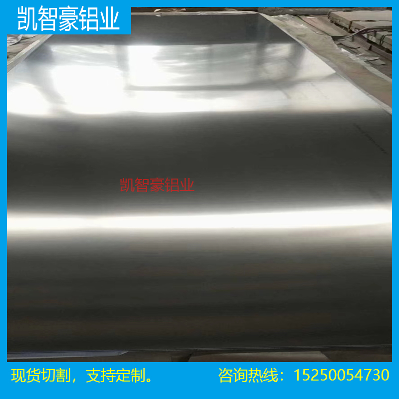 3.3547 AlCu4MgSi AlCuMg1铝合金 3.1325铝棒 铝板AlMg4.5Mn0.7