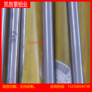 6061T6铝棒直径6 T651圆棒可零切 500mm2A12铝棒实心圆柱国标7075