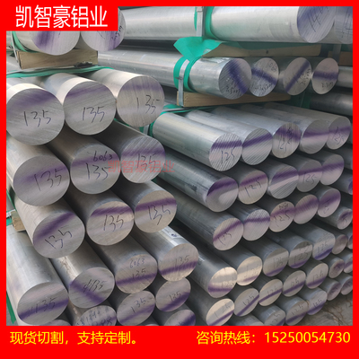 AL6061 6082 7075 2A12 5052铝板 铝棒 厚度35毫米 40 45 50mm