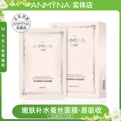 睡眠免洗玻尿酸保湿面膜