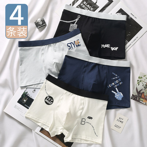 初中学生青少年卡通发育期四角裤