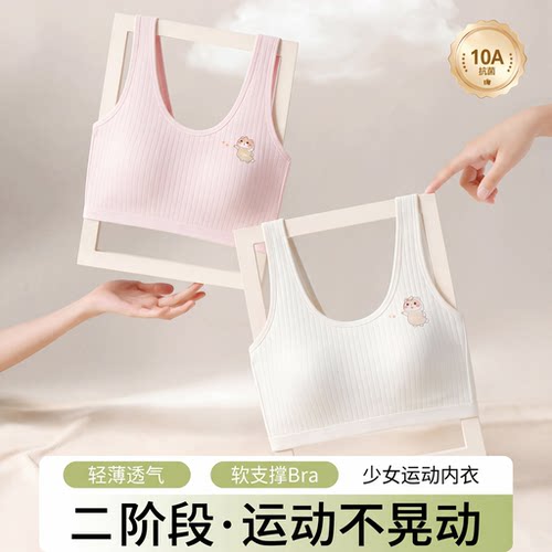 少女纯棉内衣运动防震背心文胸