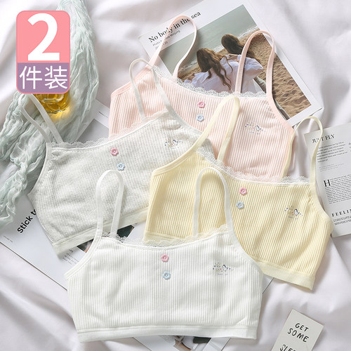 少女小背心发育期14岁高吊带抹胸