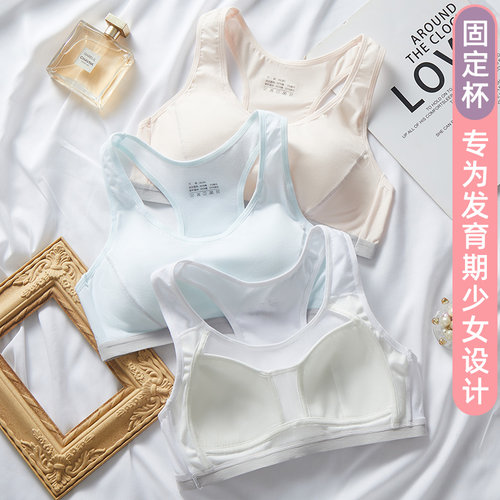 娜比熊少女发育期内衣胖女孩文胸