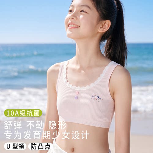 女童内衣一阶段防凸点纯棉小背心
