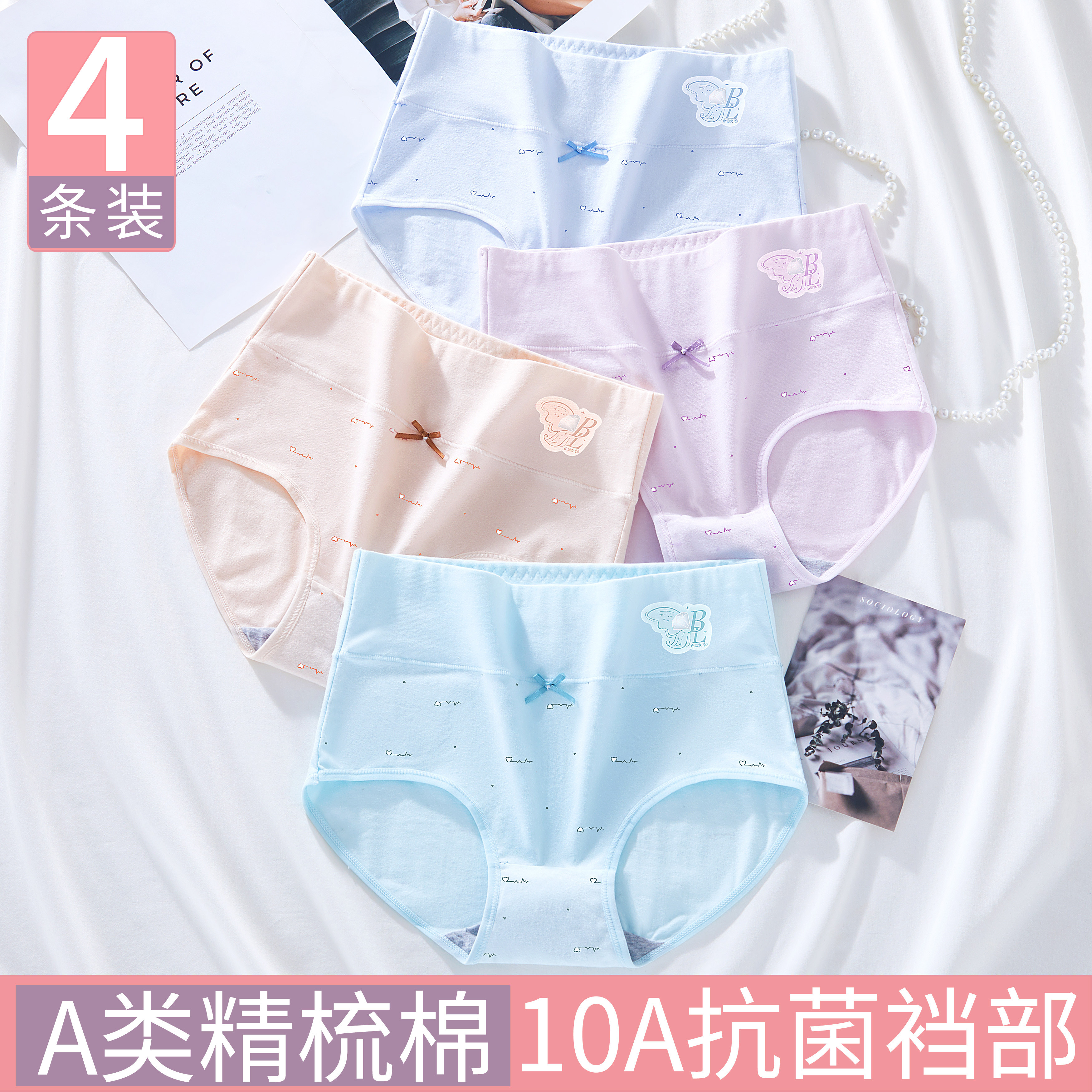 发育期少女高腰纯棉抗菌三角内裤图片