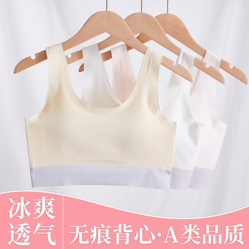 娜比熊少女无痕冰丝薄款内衣文胸