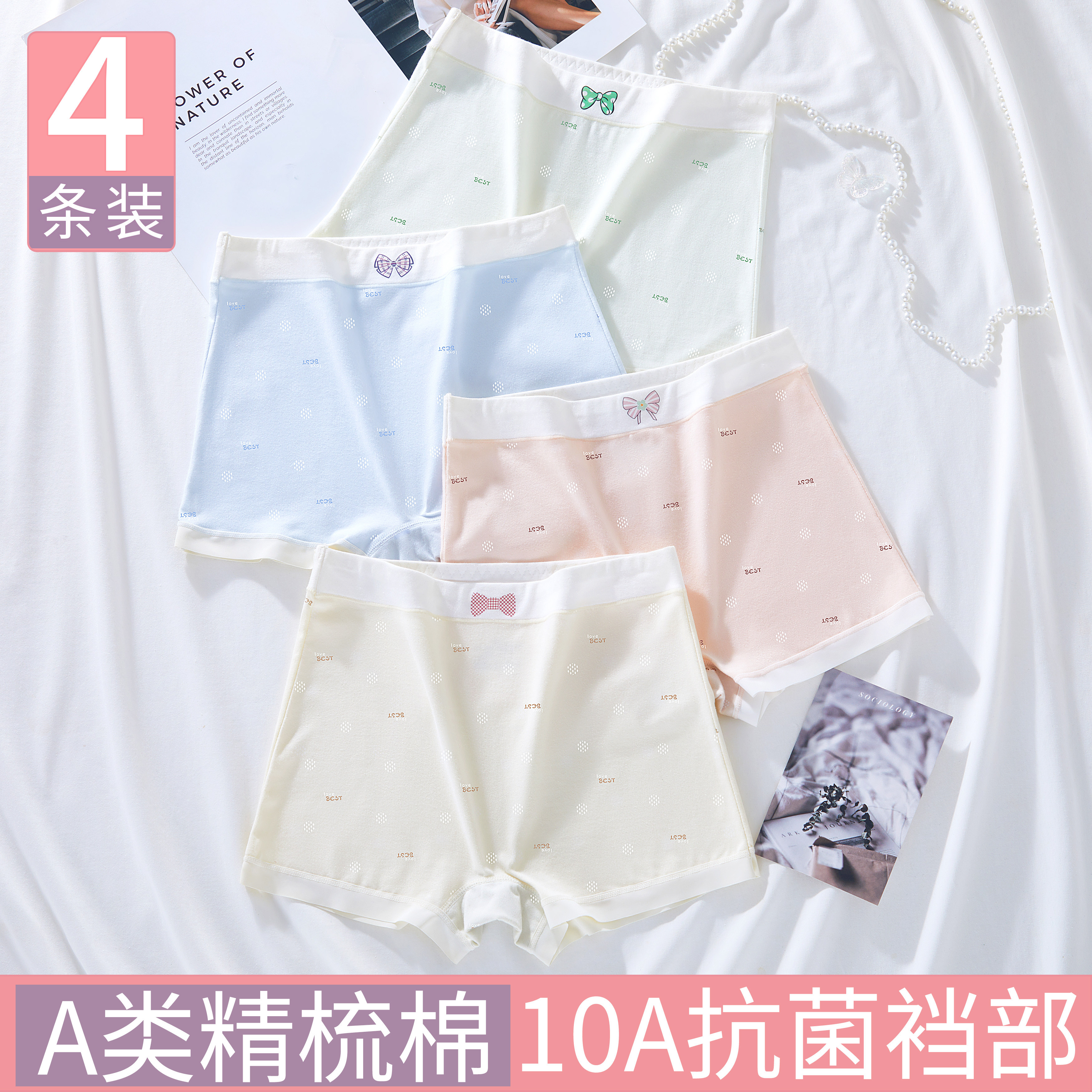 发育期少女学生纯棉抗菌平角内裤图片