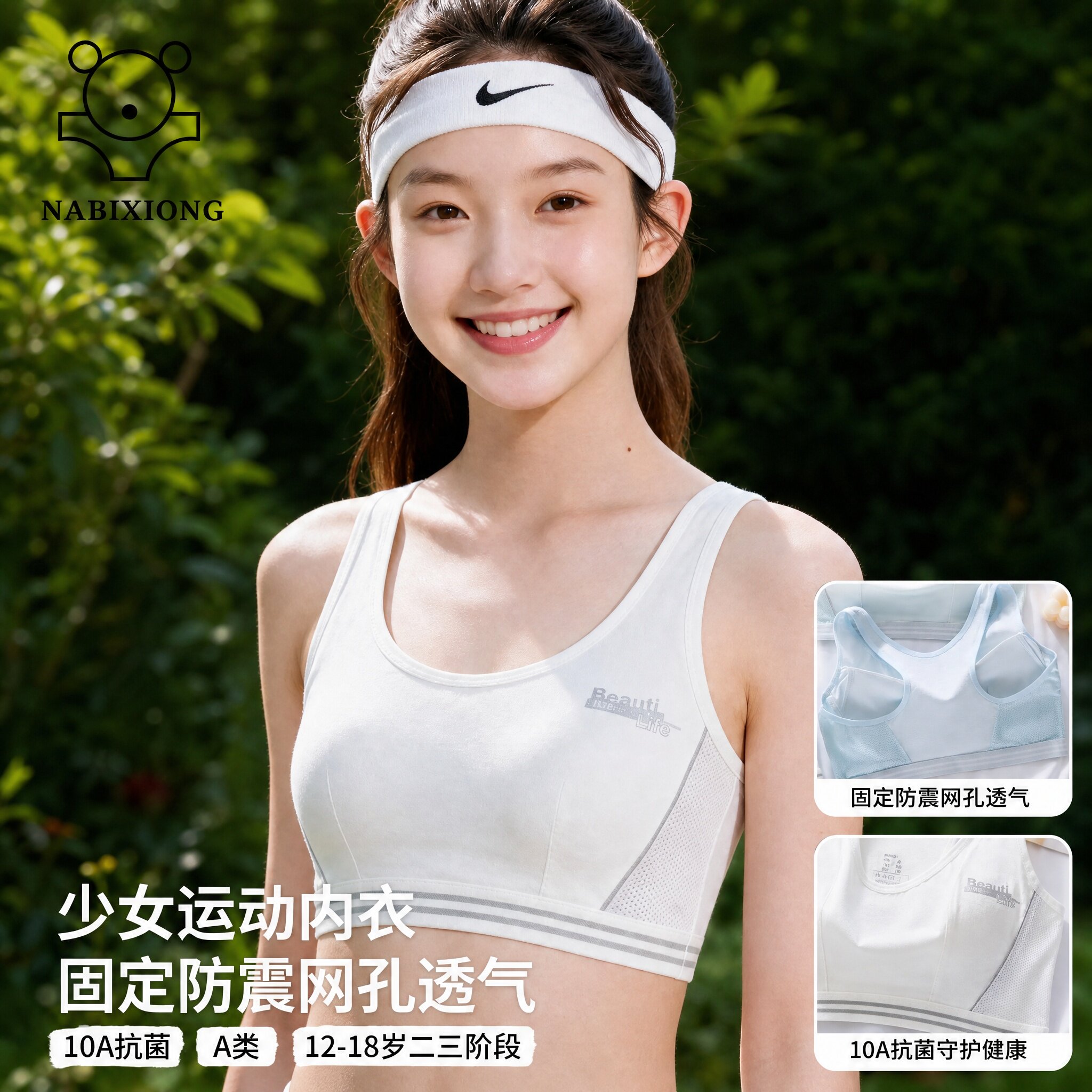 少女运动内衣女防震跑步背心初中高中学生青春期女孩发育文胸大童