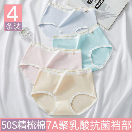 娜比熊女生内裤少女纯棉抗菌三角