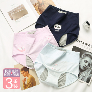 少女月经安全裤 防漏纯棉中学生抗菌例假高腰大姨妈卫生生理期内裤