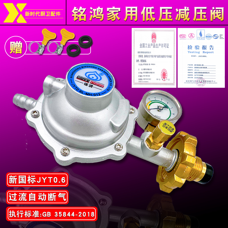 液化气减压阀阀门家用燃气灶
