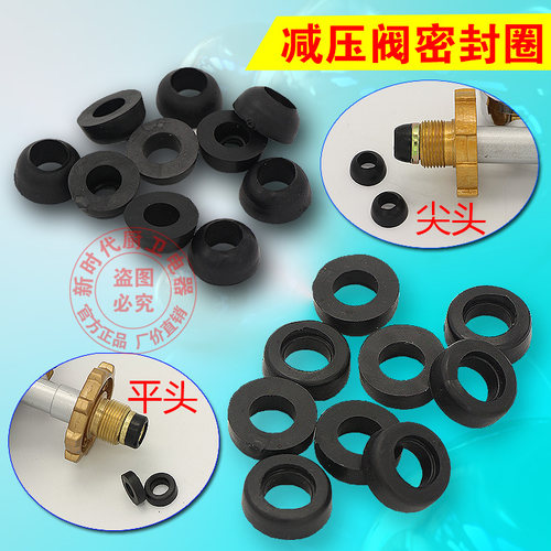 减压阀密封圈气阀皮圈液化气