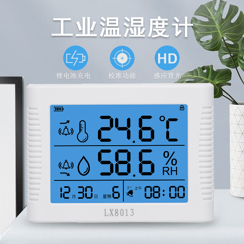 电子室内温度湿度计表家用带探头传感器药店工业用高精度LX8013
