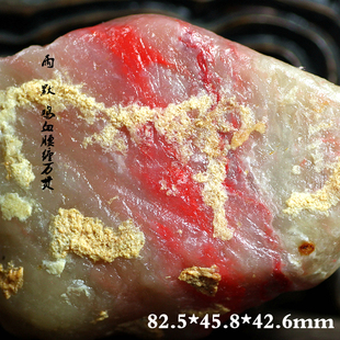 内蒙古巴林鸡血石 芙蓉冻鸡血 腰缠万贯原石篆刻雕刻料章料毛料