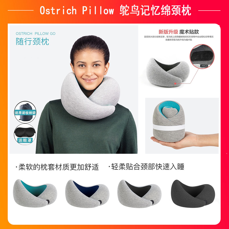 西班O牙strichPillow GO鸵鸟枕旅行护颈枕记忆棉U型枕午睡颈椎枕 床上用品 U型枕 原图主图