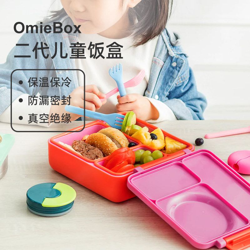OmieBox儿童午餐盒便当饭盒套装