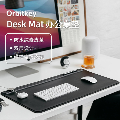 Orbitkey办公桌垫键盘鼠标垫