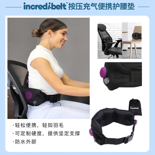 美国Cabeau按压充气腰垫便携腰靠枕汽车上班办公久坐护腰枕靠背枕